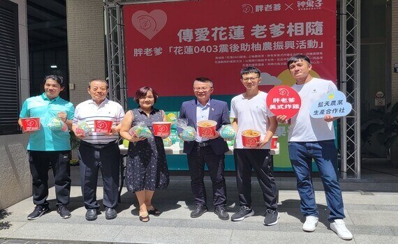 「傳愛花蓮 老爹相隨」 藍天下胖老爹攜手花蓮鶴岡青農　振興柚農送愛心 - https://www.watchmedia01.com