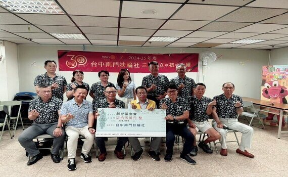 誓作照顧路上最厚實的臂膀　台中南門扶輪社送愛五年不間斷 - https://www.watchmedia01.com