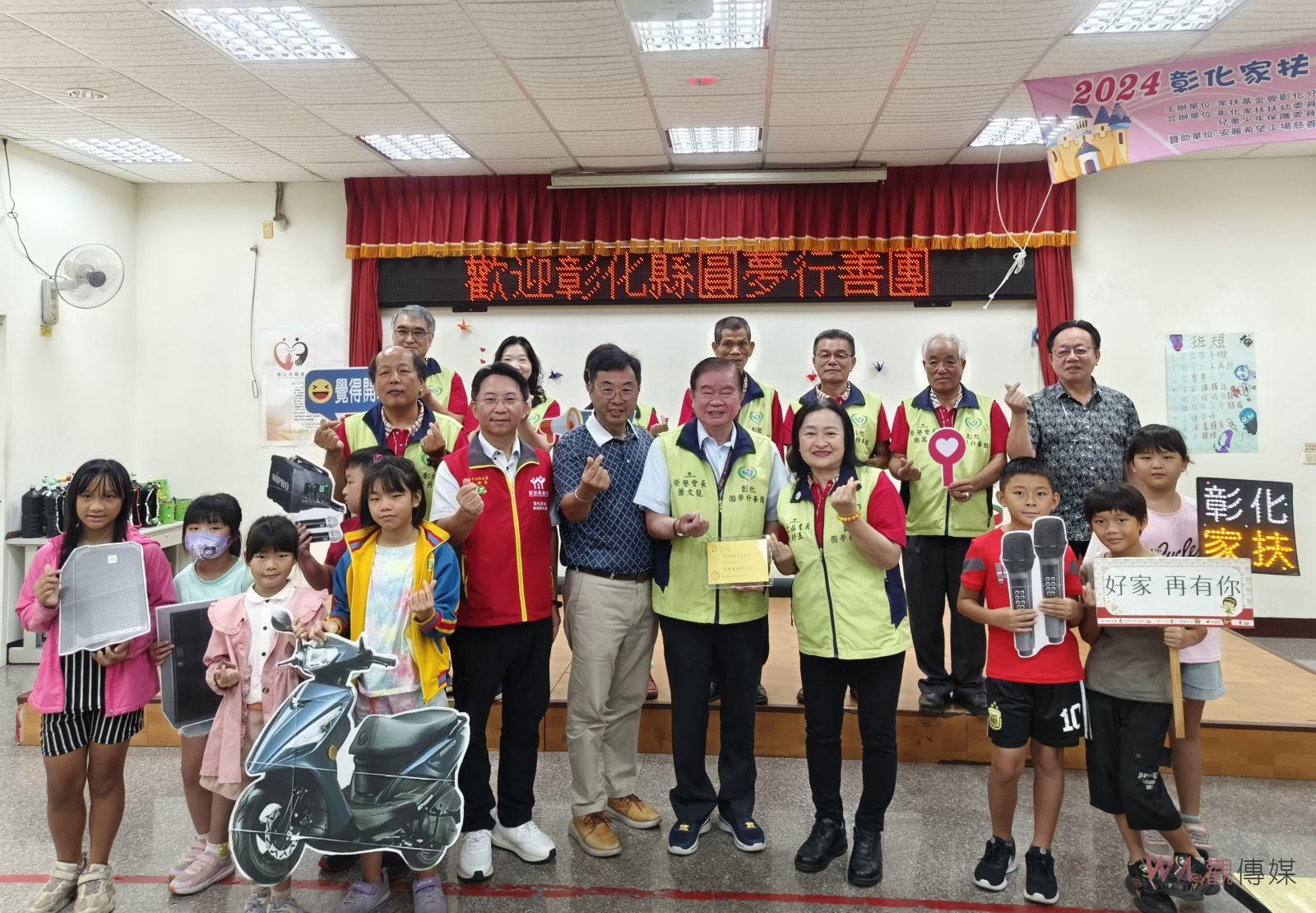 20萬元善款提升二林家扶教學設施　圓夢行善團關愛弱勢兒童 - https://www.watchmedia01.com
