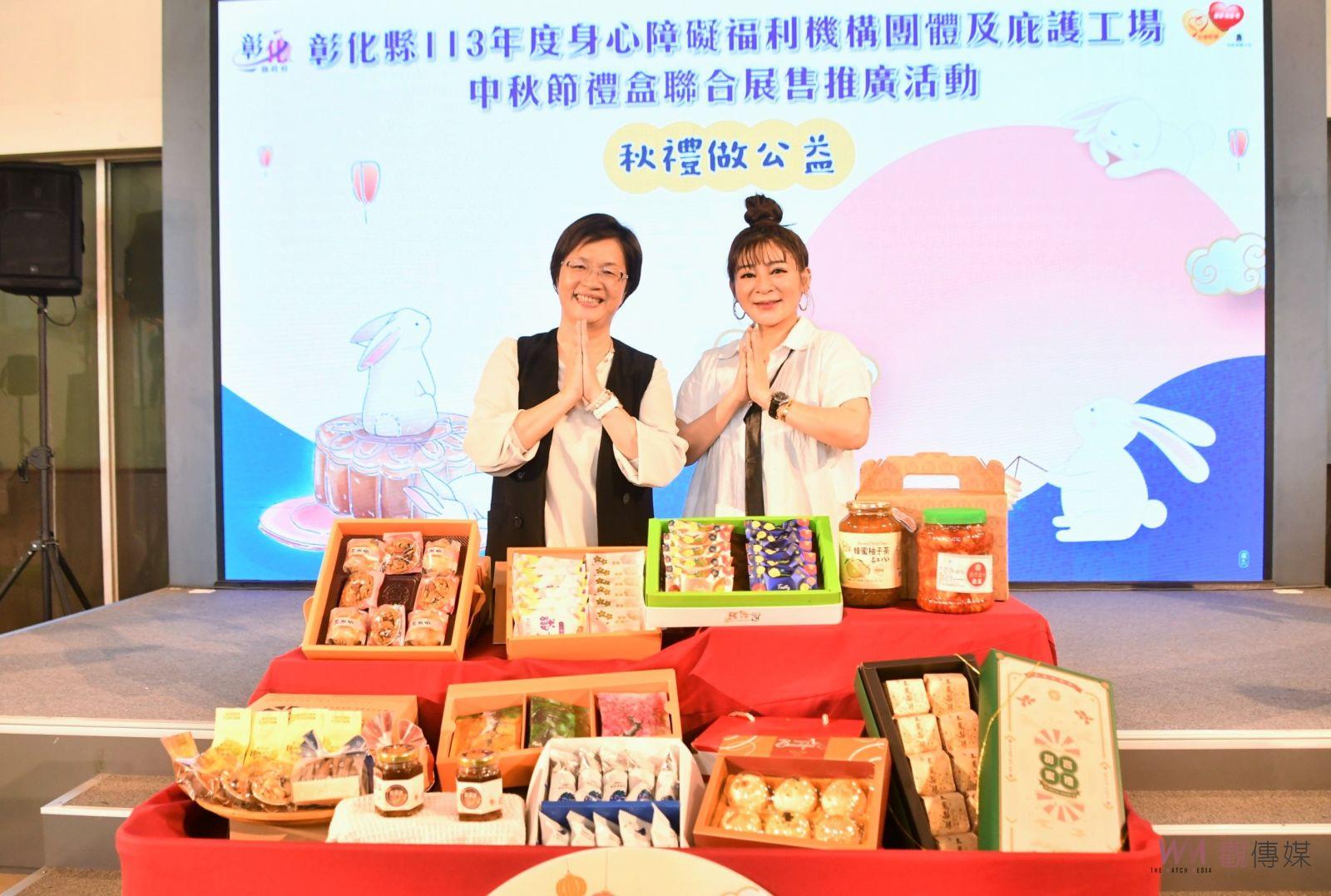 （有影片）／中秋禮做公益　彰化中秋公益禮品聯合行銷　王彩樺助陣推廣中秋禮品 - https://www.watchmedia01.com