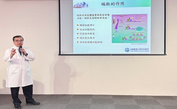 歲月密碼 端粒長度檢測！中醫大附醫精準掌握老化關鍵　超前部署樂齡人生 - https://www.watchmedia01.com