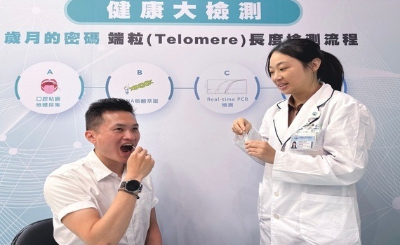 歲月密碼 端粒長度檢測！中醫大附醫精準掌握老化關鍵　超前部署樂齡人生 - https://www.watchmedia01.com