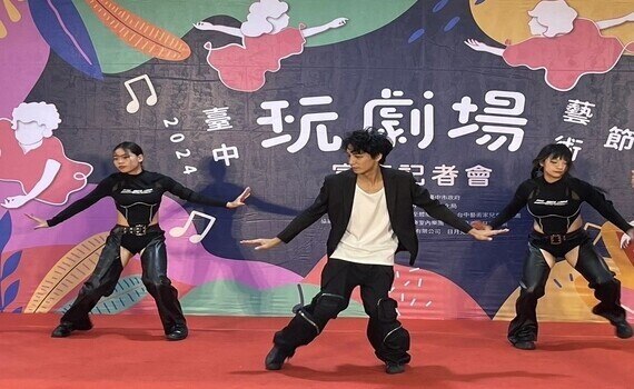 精采絕倫！藝起來中山堂FUN暑假　《台中玩劇場藝術節》盛大開幕 - https://www.watchmedia01.com