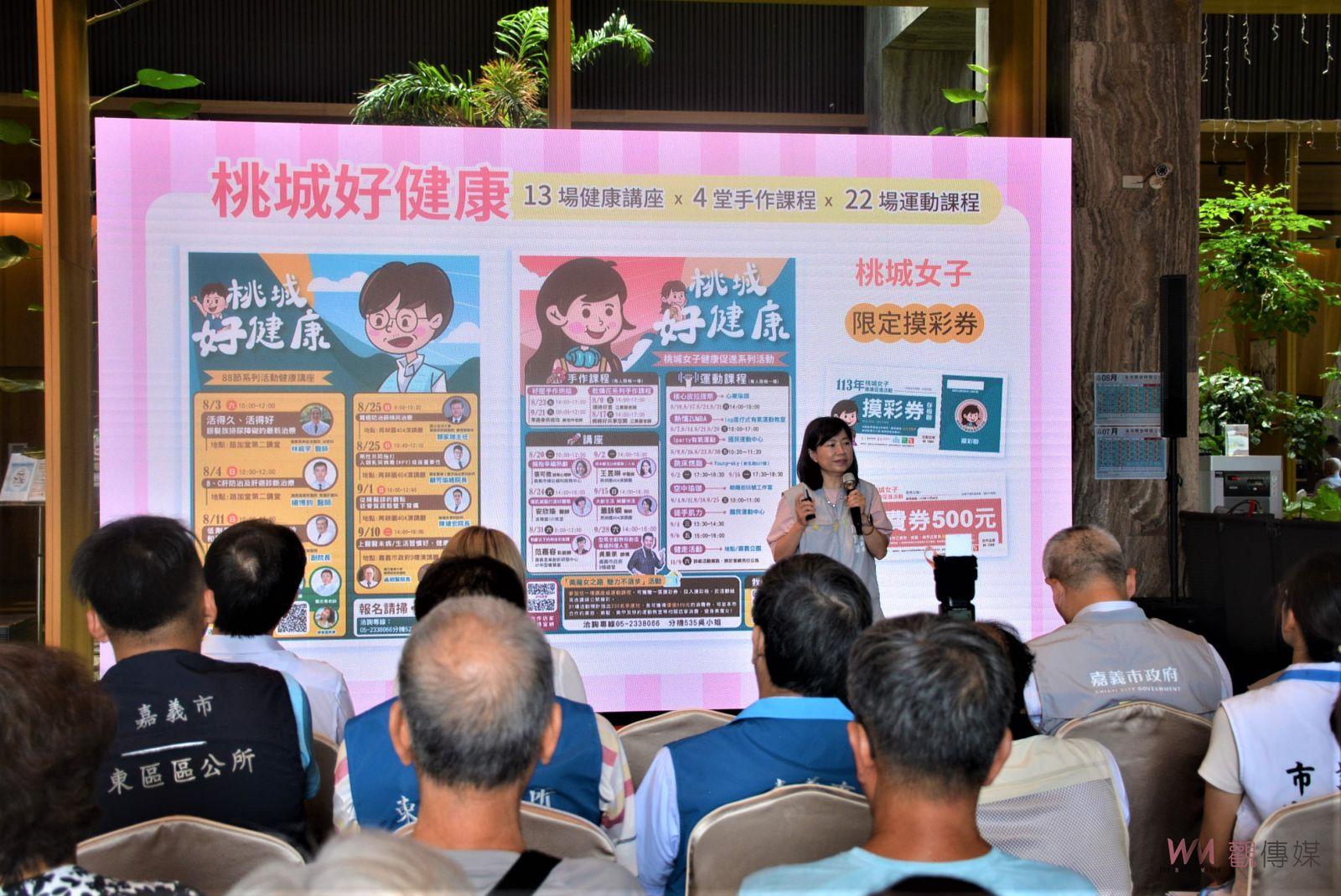 守護市民健康　嘉義市送三項健康補助 - https://www.watchmedia01.com