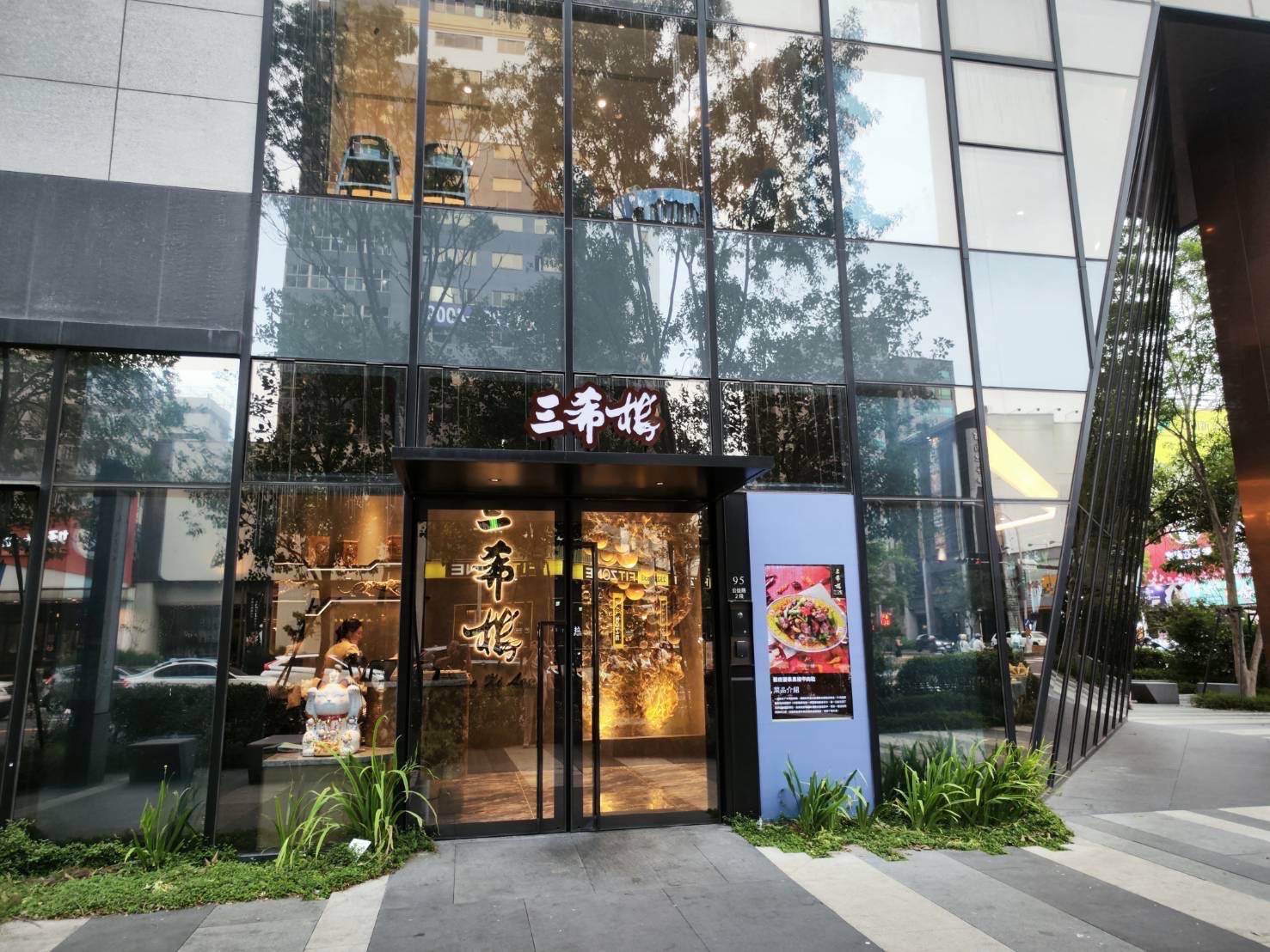 三希樓精品川粵菜名店 進駐台中公益路餐飲戰區 為老饕帶來極致味蕾體驗 - https://www.watchmedia01.com