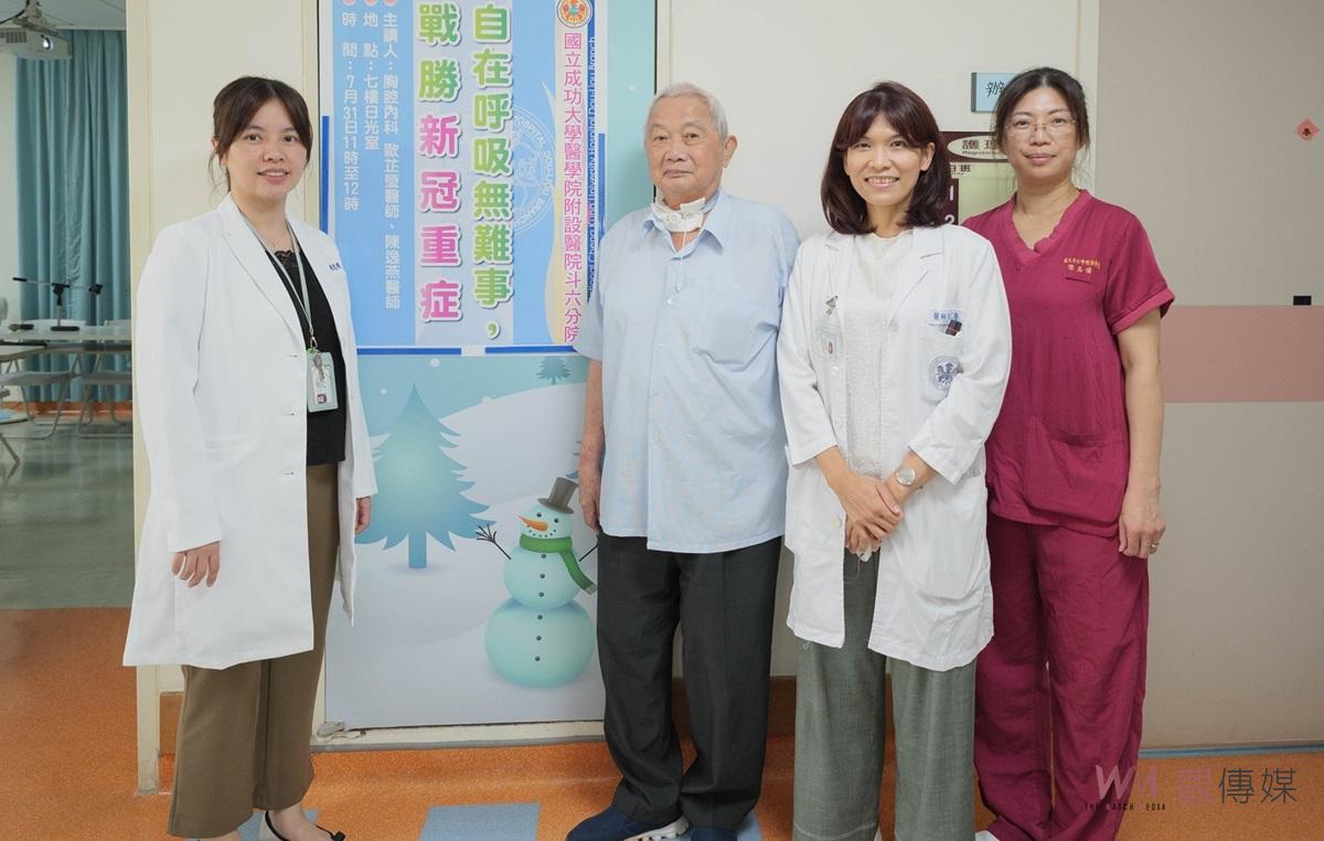 （有影片）／呼吸照顧協助新冠重症患者康復　成大斗六分院呼吸訓練助其重生 - https://www.watchmedia01.com
