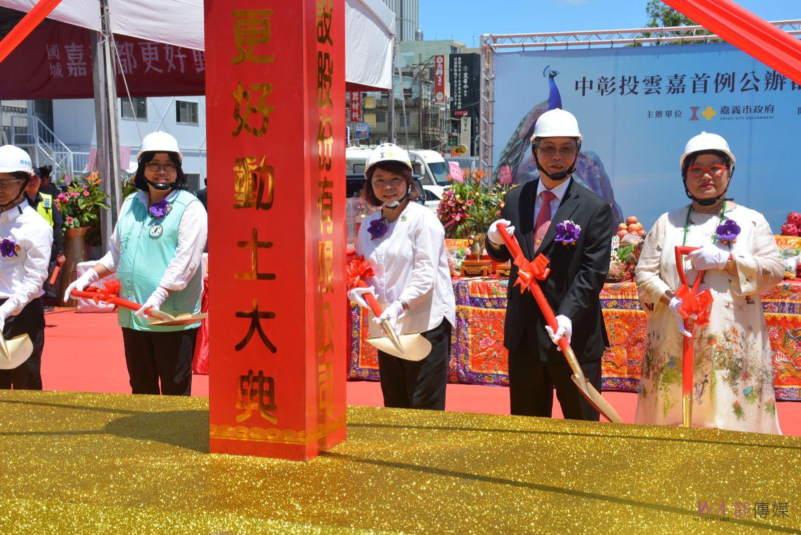 嘉義都更好第一期動土　將建4棟地上15層樓、地下3層住商大樓 - https://www.watchmedia01.com