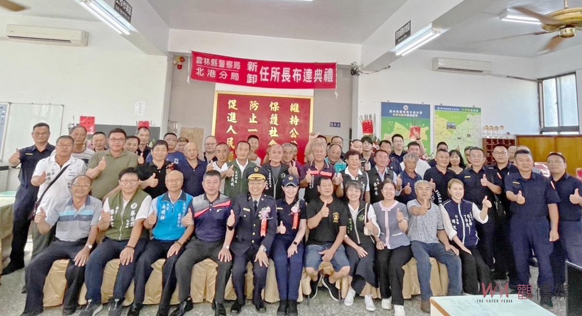 女力報到！北港分局首位女性所長上任交接布達 - https://www.watchmedia01.com