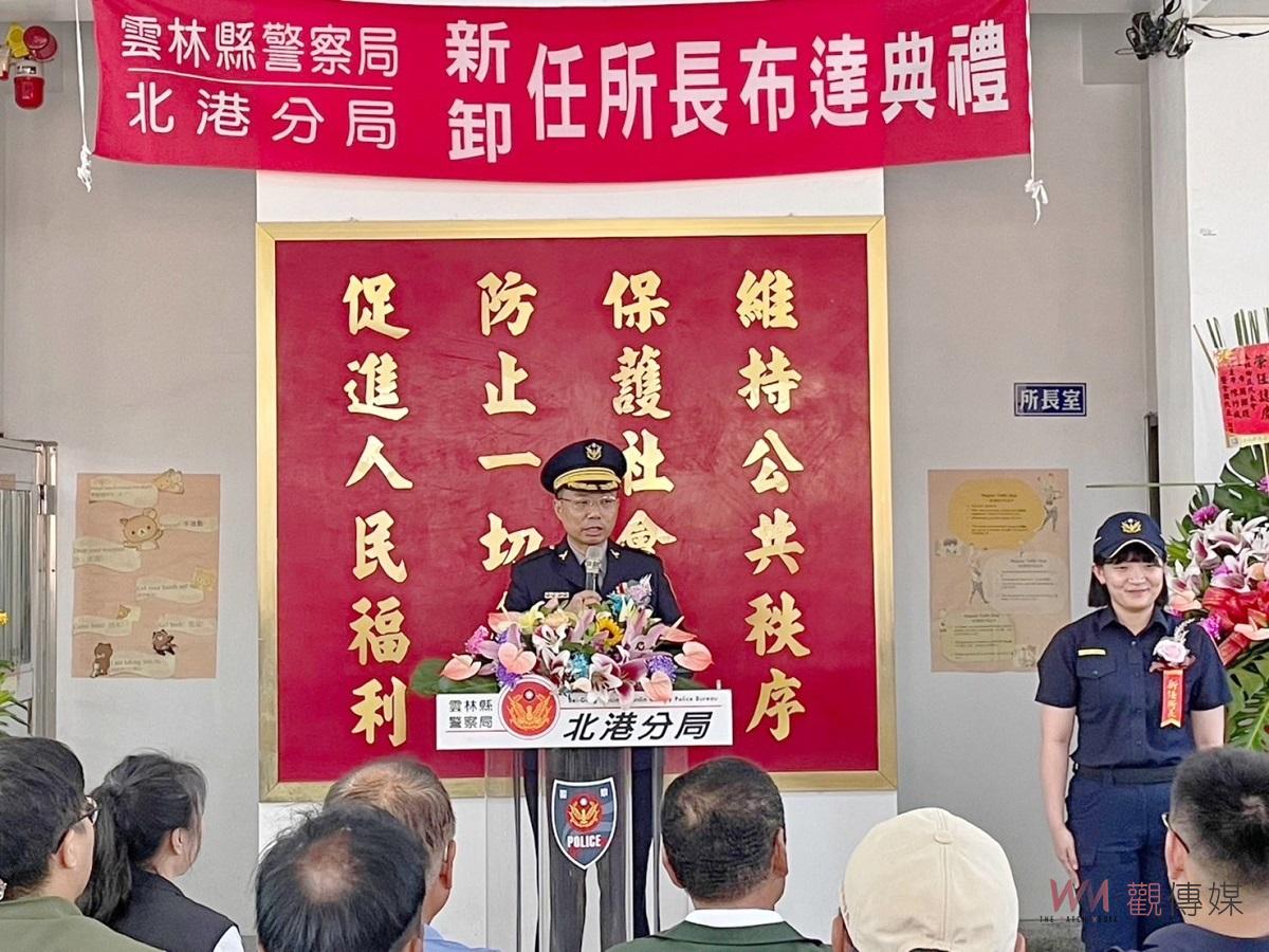 女力報到！北港分局首位女性所長上任交接布達 - https://www.watchmedia01.com