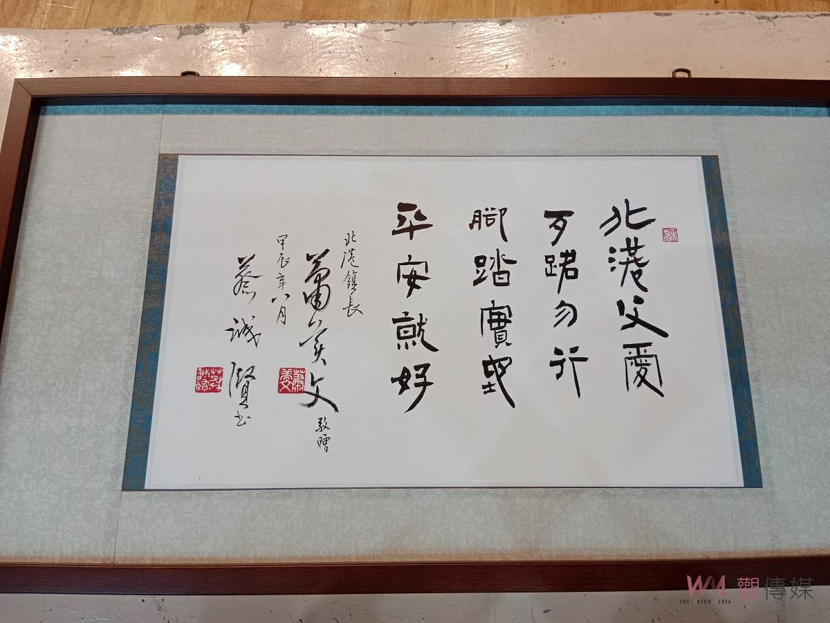 （有影片）／北港鎮公所模範父親表揚 拍影片道出北港父愛 攜手書法名家客製父親節禮品 - https://www.watchmedia01.com