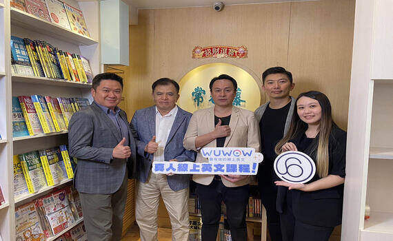 WUWOW線上英文攜手常春藤打造課程新標竿 - https://www.watchmedia01.com