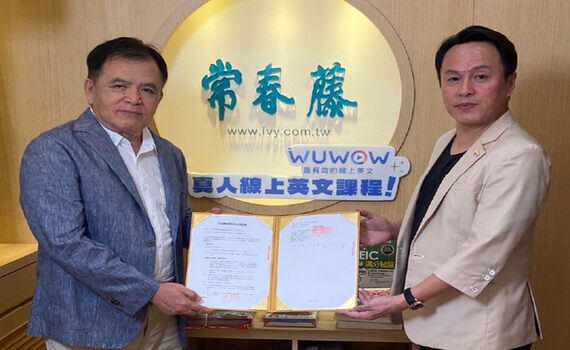 WUWOW線上英文攜手常春藤打造課程新標竿 - https://www.watchmedia01.com