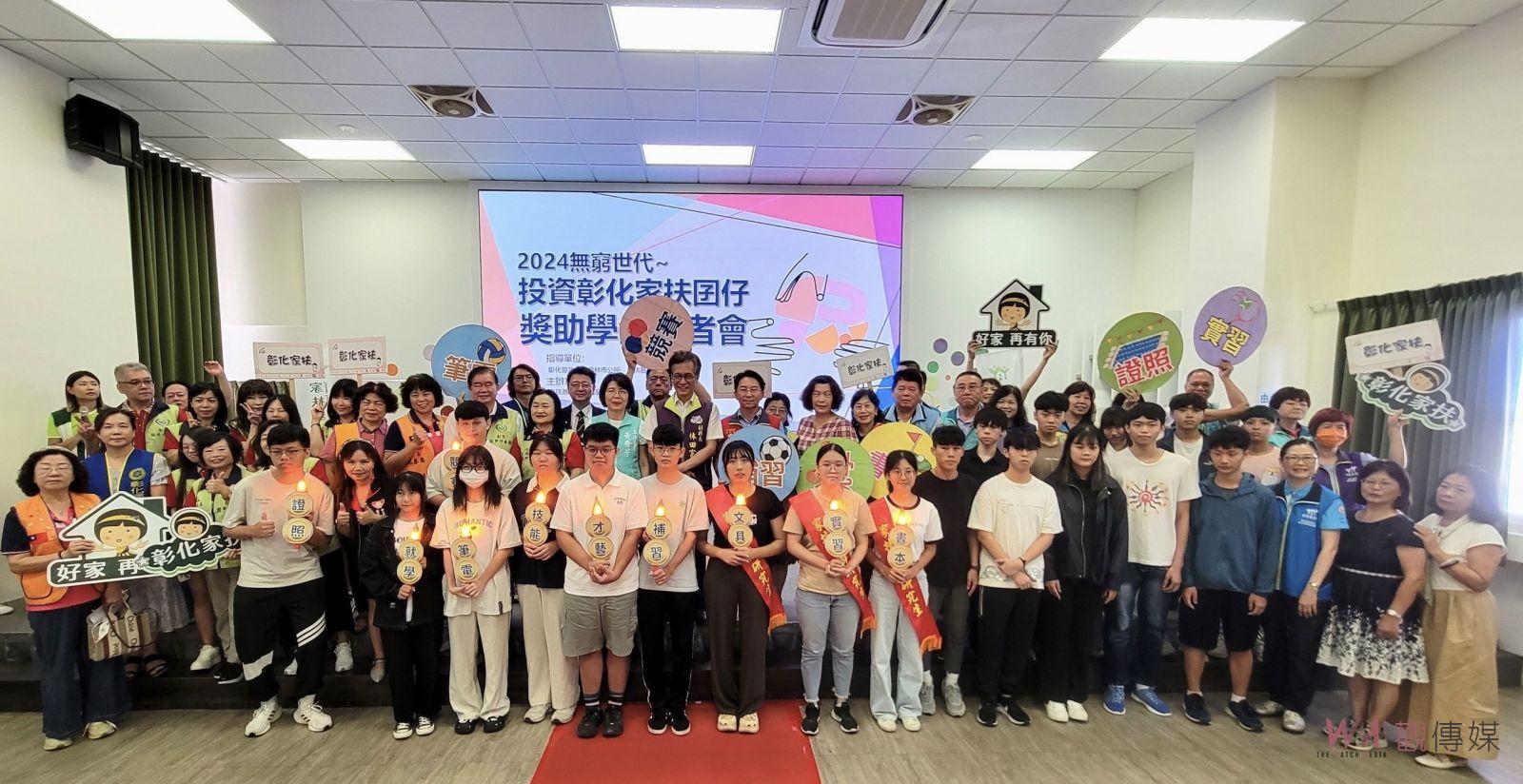 （有影片）／不能沒有你　家扶兒助學金募款挑戰　彰化家扶中心仍需452萬支持 - https://www.watchmedia01.com