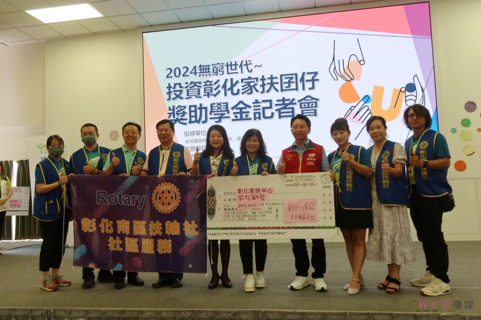 （有影片）／不能沒有你　家扶兒助學金募款挑戰　彰化家扶中心仍需452萬支持 - https://www.watchmedia01.com
