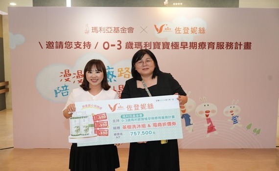 瑪利亞開創早療「親職教練模式」　15年助超過1000個早療家庭重拾希望 - https://www.watchmedia01.com