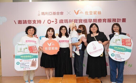瑪利亞開創早療「親職教練模式」　15年助超過1000個早療家庭重拾希望 - https://www.watchmedia01.com