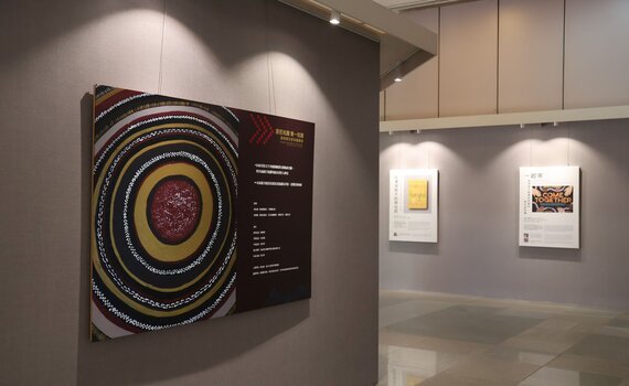 科博館《原民知識、第一知識》特展開幕　《吉娃斯布袋戲》精彩續集同步推出 - https://www.watchmedia01.com