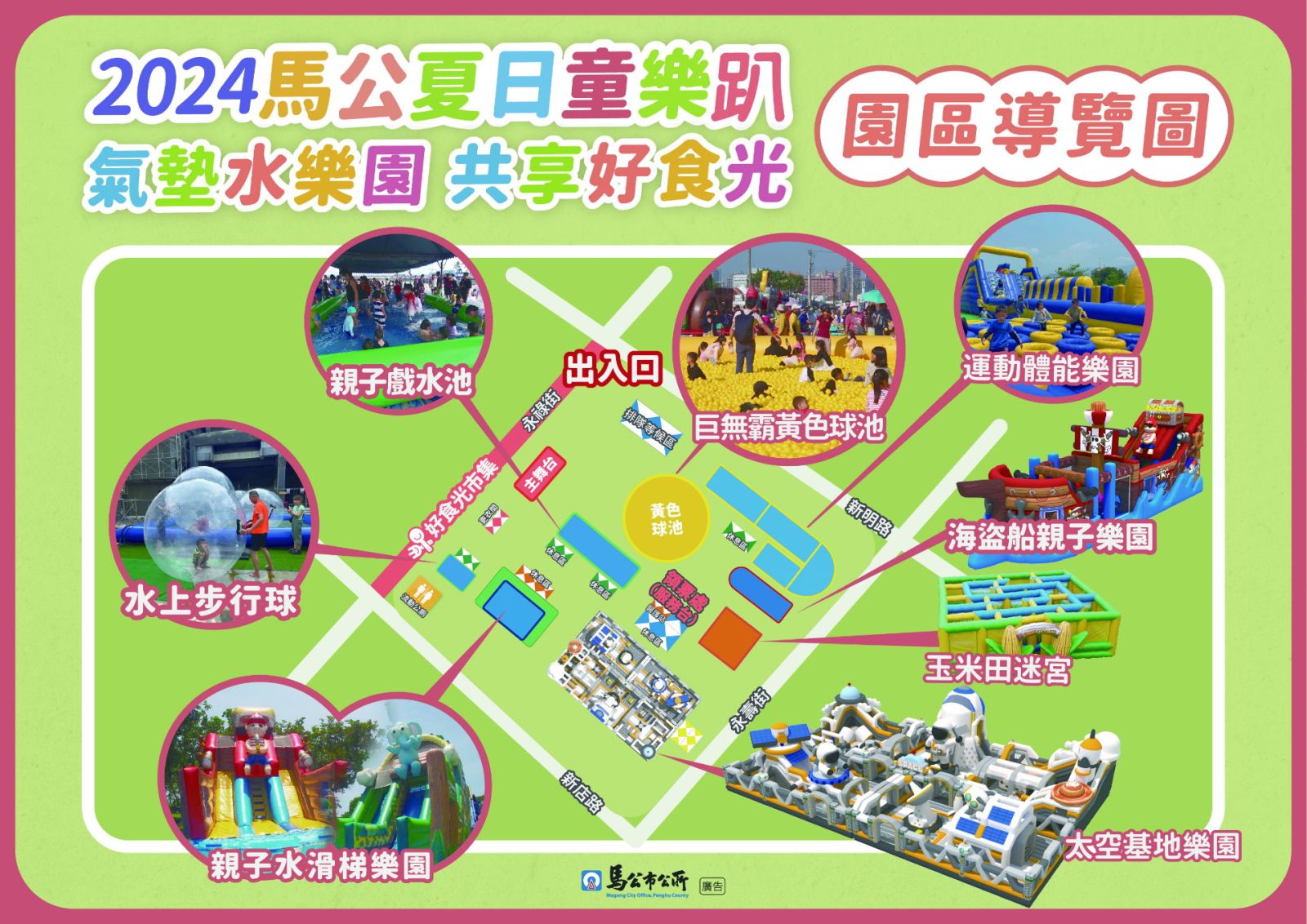 2024馬公夏日童樂趴開幕前夕 市長黃健忠率公所團隊赴文澳祖師廟祈福 - https://www.watchmedia01.com