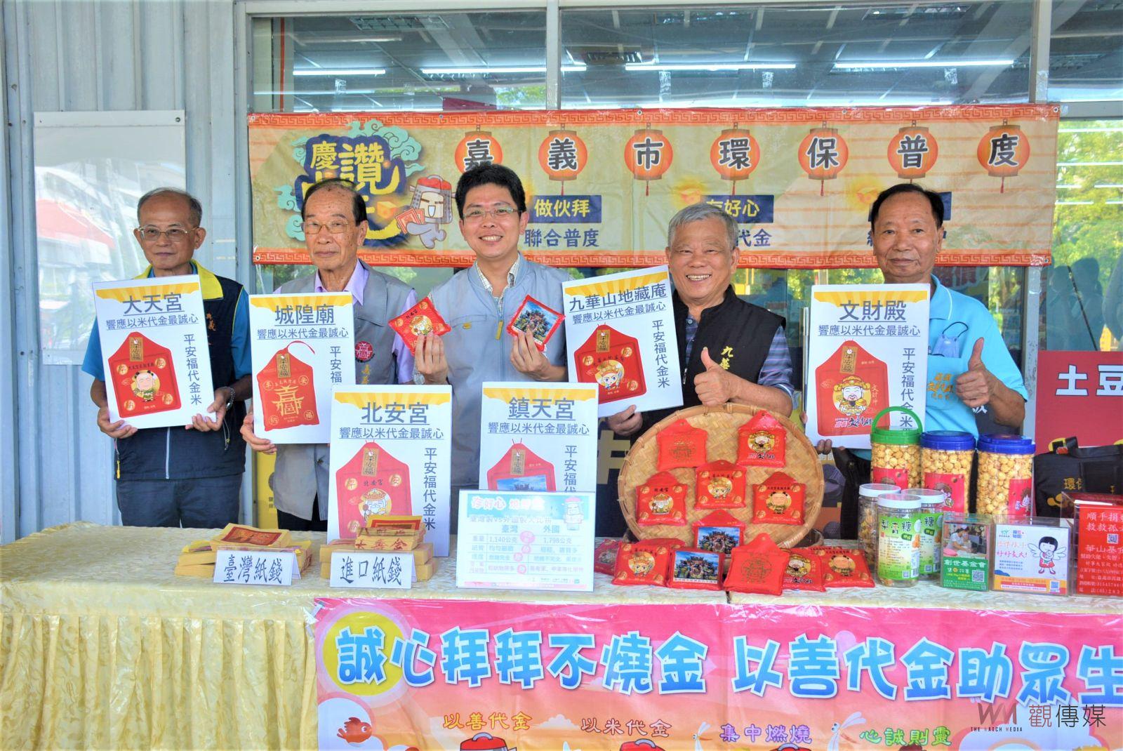 中元普度好兄弟　環保祭祀減少空污顯誠心 - https://www.watchmedia01.com
