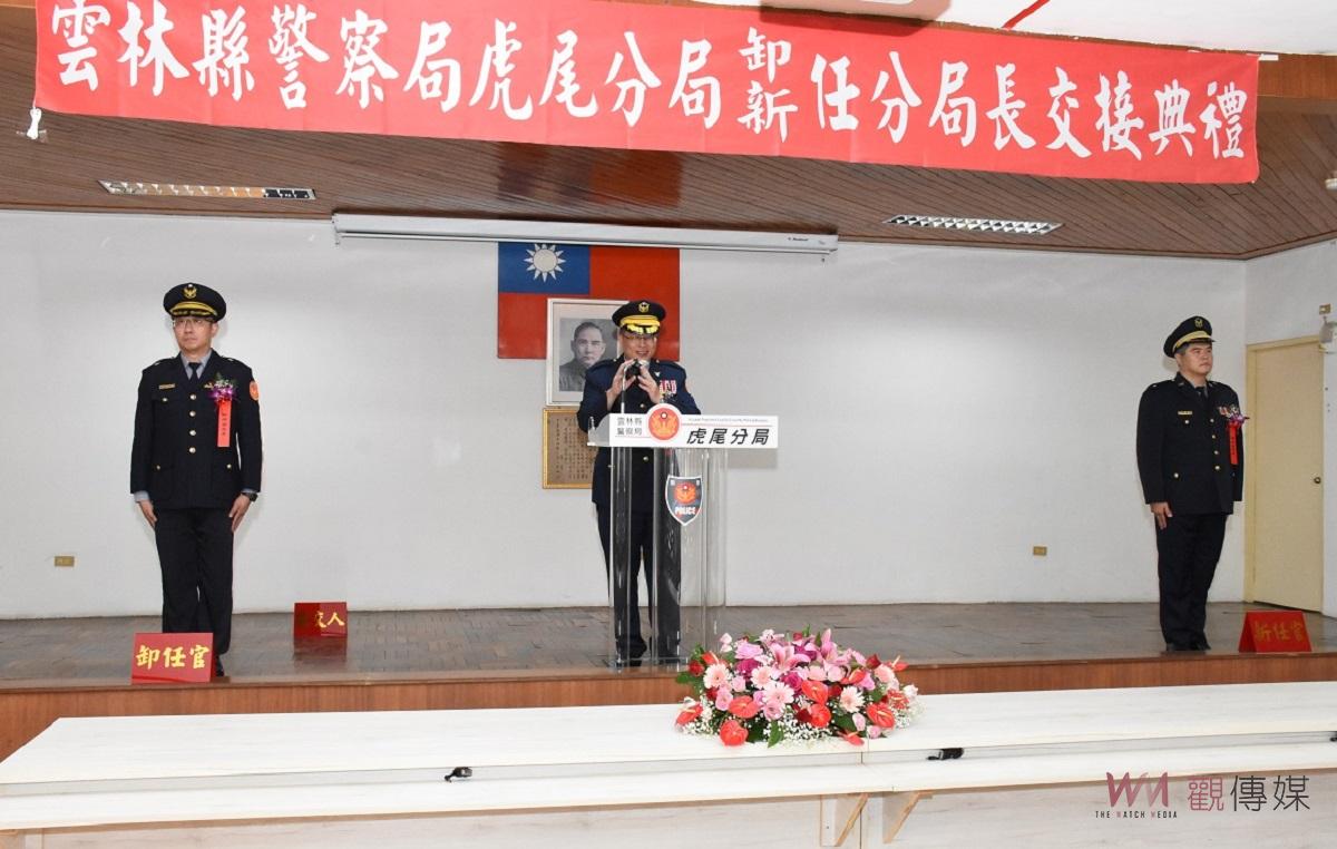 虎尾警分局卸、新任分局長交接典禮 - https://www.watchmedia01.com