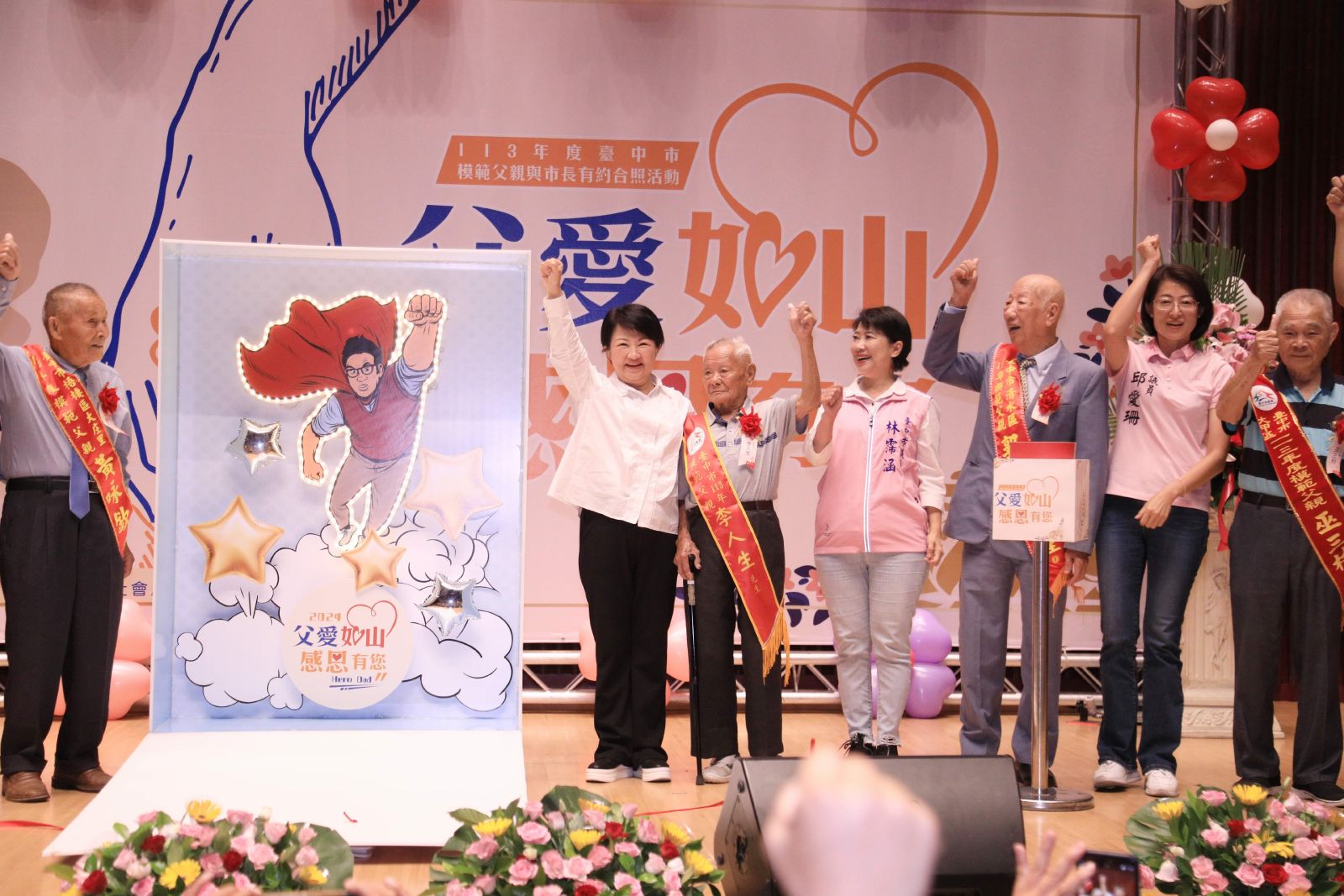 中市模範父親合影 盧秀燕：父愛如山、更像大海浩瀚無盡 - https://www.watchmedia01.com