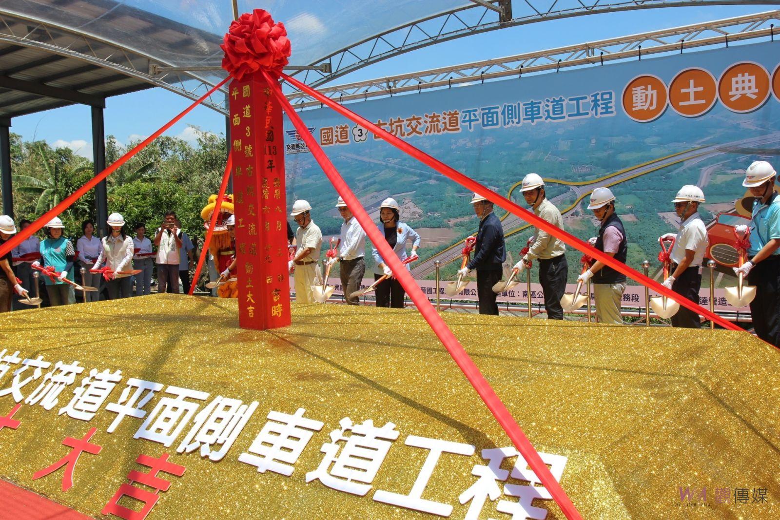國道3號古坑側車道動土開工 改善南北匝道相距3公里亂象 - https://www.watchmedia01.com