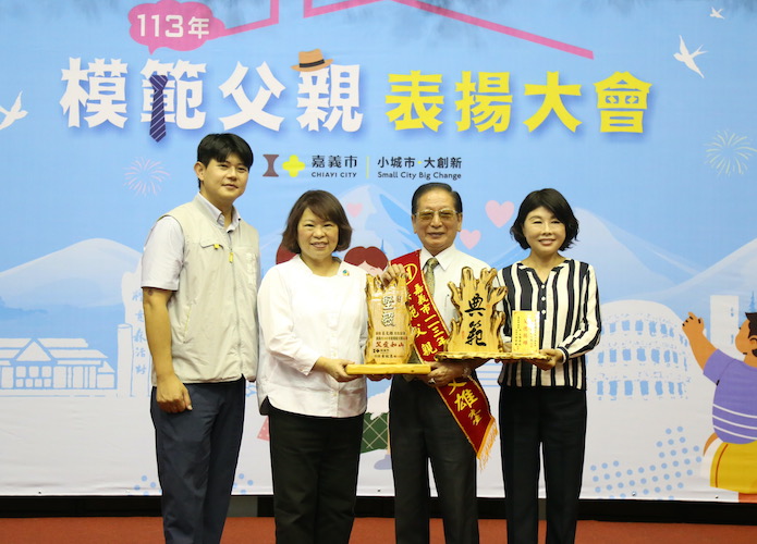嘉義市慶祝父親節 黃敏惠市長一一表揚23位模範父親 - https://www.watchmedia01.com