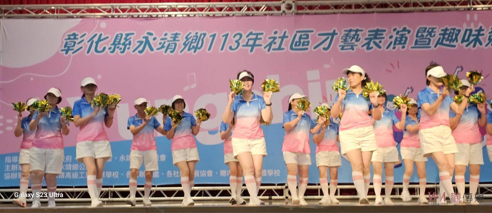 （有影片）／社區才藝秀！永靖鄉社區才藝表演暨趣味競賽熱鬧非凡 - https://www.watchmedia01.com