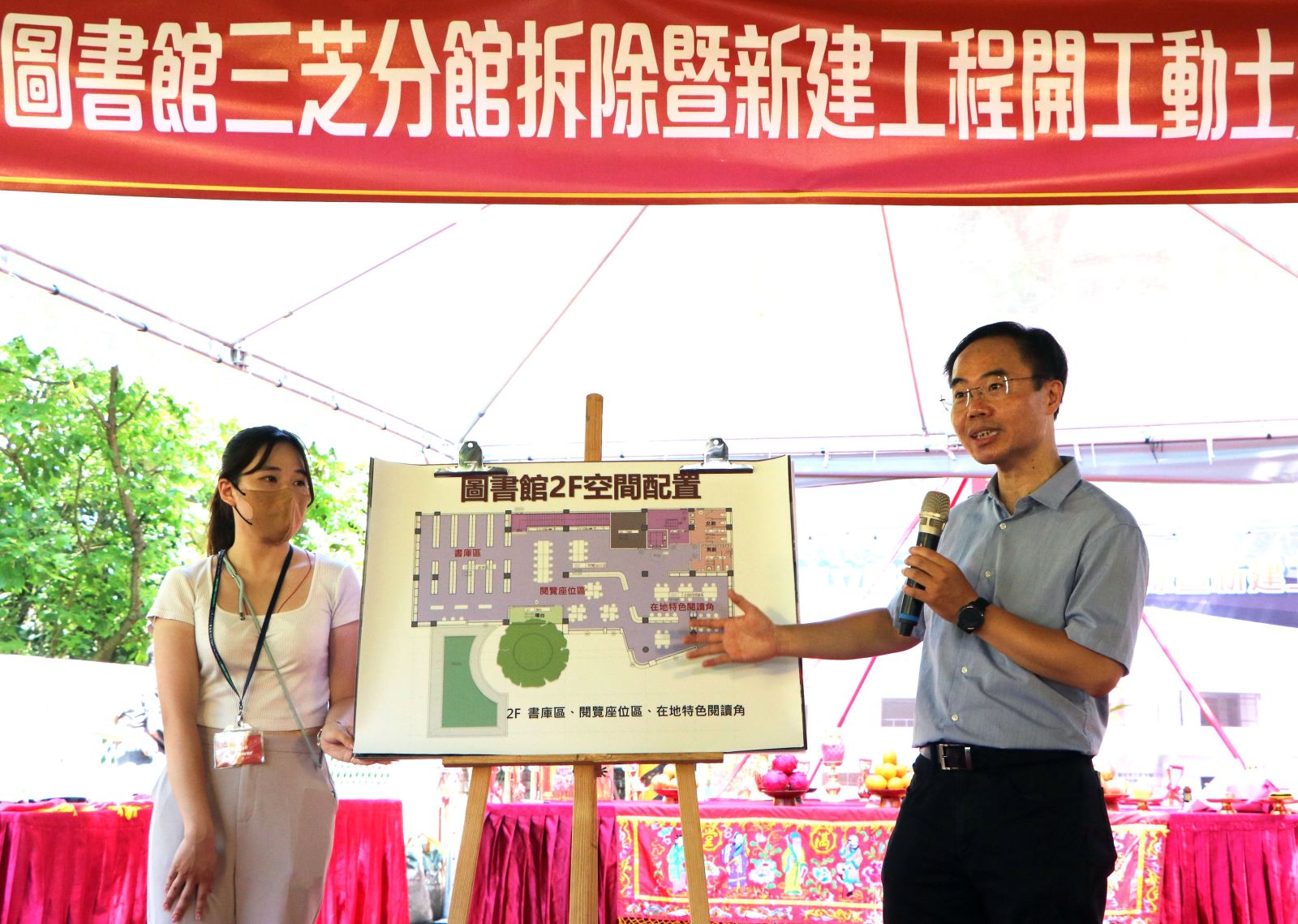 新北市圖三芝分館新建工程啟動　打造「自然書室」度假風圖書館 - https://www.watchmedia01.com