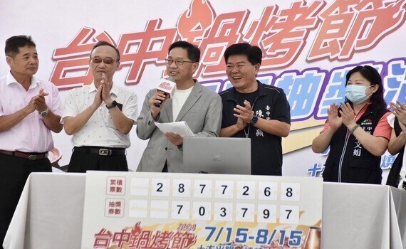 係金ㄟ！台中鍋烤節票數破250萬　加碼送出iPhone15 - https://www.watchmedia01.com