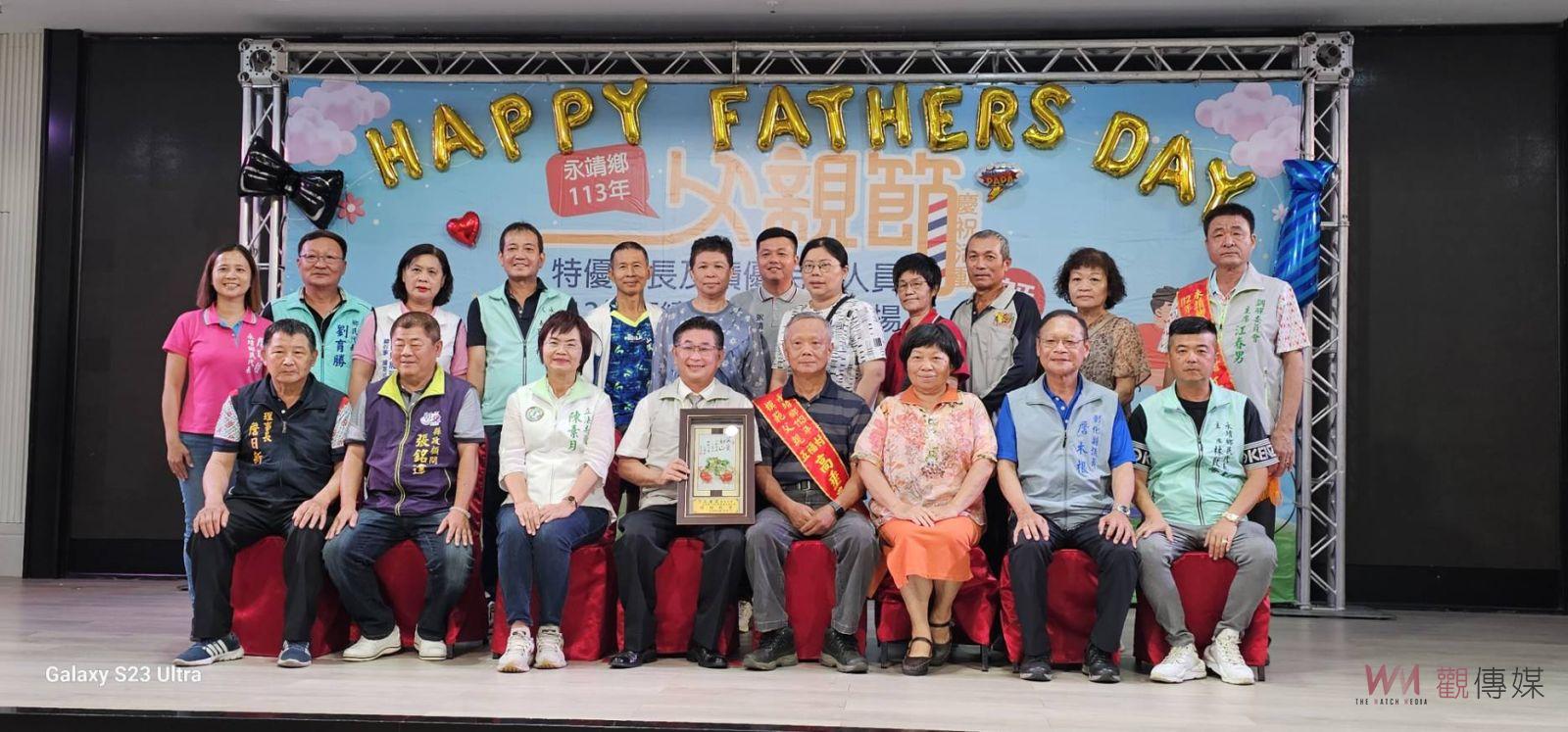 （有影片）／子女心目中的巨人　永靖鄉公所盛讚模範父親　表彰優秀村長及民政人員 - https://www.watchmedia01.com