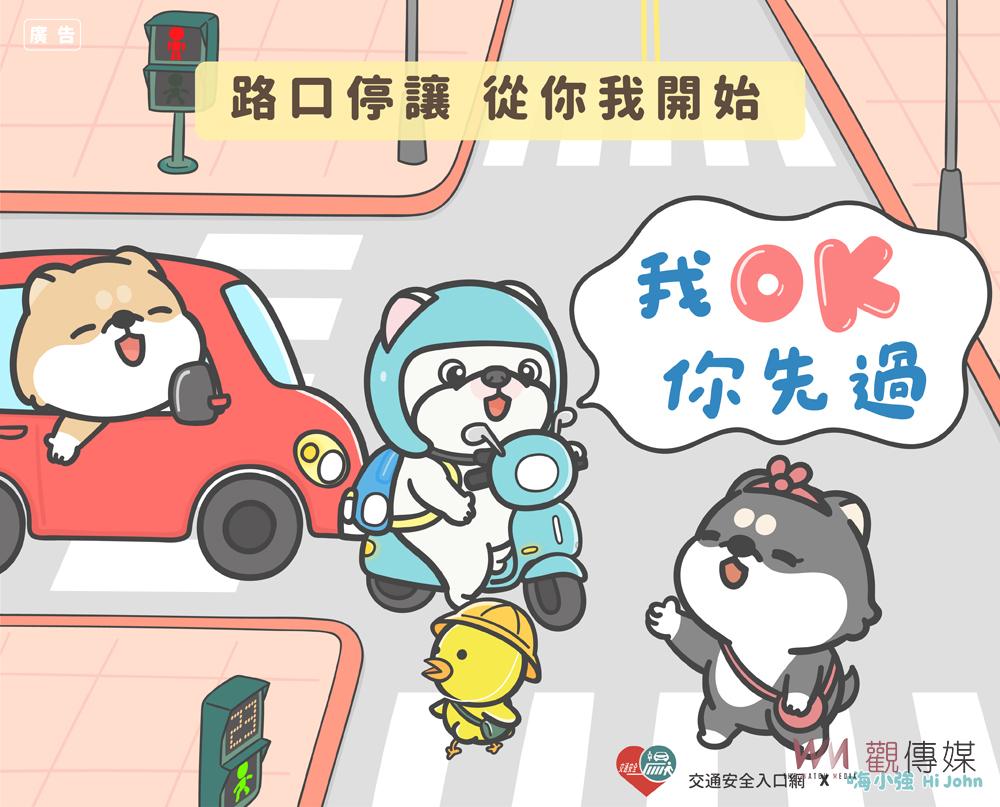 行人路口事故不減反增　修法後仍需留意路口安全 - https://www.watchmedia01.com