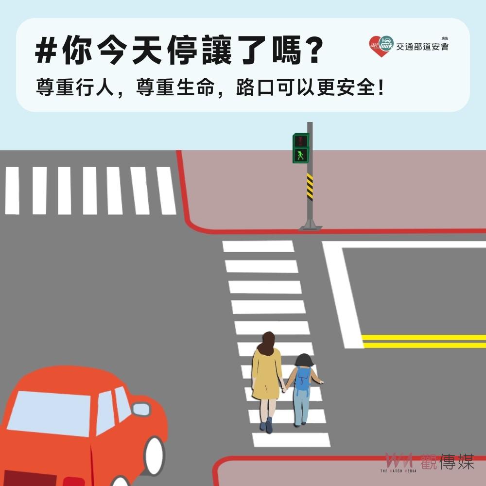 行人路口事故不減反增　修法後仍需留意路口安全 - https://www.watchmedia01.com