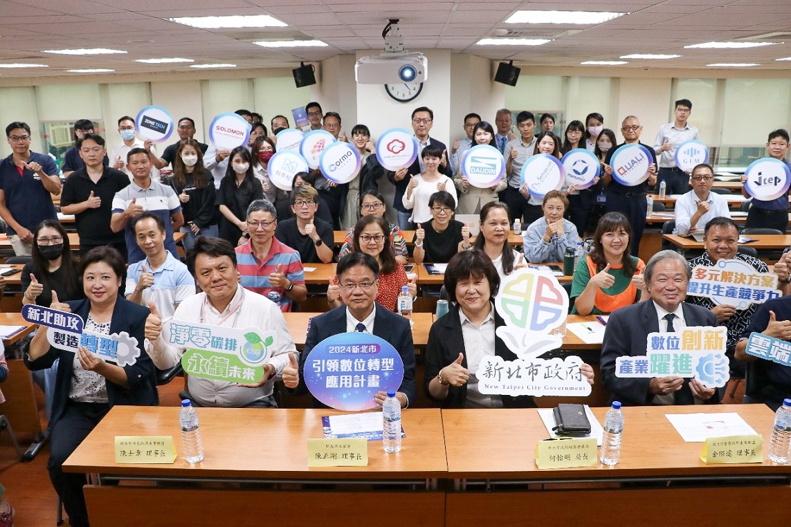 快上車！「新北數位轉型巡迴列車」 8/9前進汐止區 專屬產業升級方案助拓商機 - https://www.watchmedia01.com