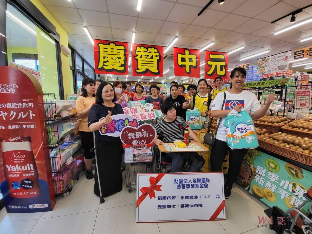 （有影片）／喜樂保育院獲10萬禮券捐助　智青們在全聯體驗生活技能的學習 - https://www.watchmedia01.com