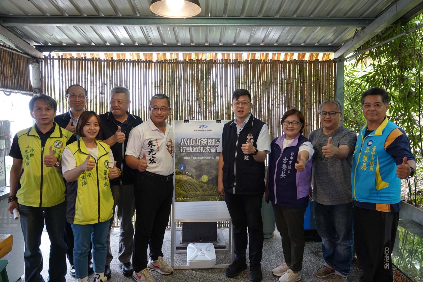 和平深山數位便民服務！中市數位局攜手電信業者改善八仙山手機通訊 - https://www.watchmedia01.com
