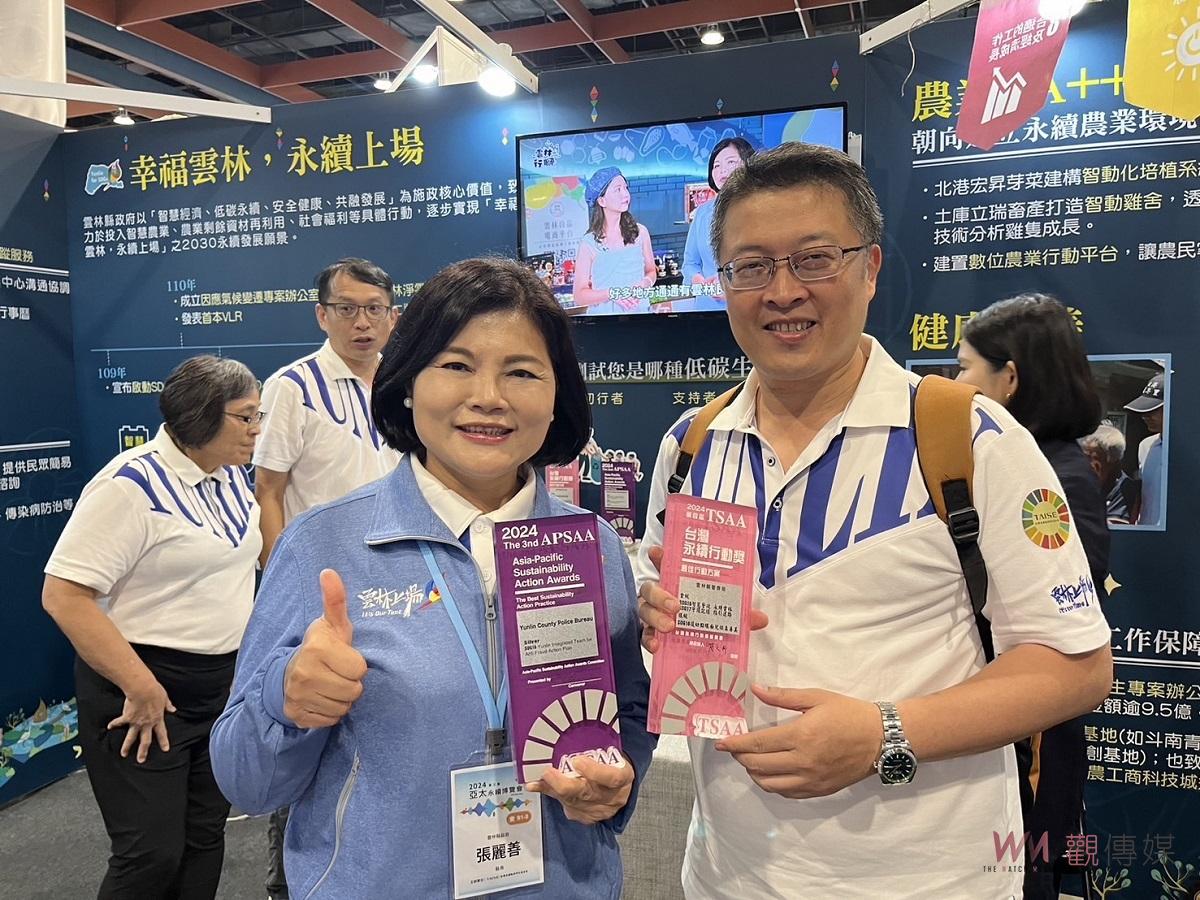 雲警閃耀2024 亞太暨台灣永續行動獎二金二銀見證永續實力 - https://www.watchmedia01.com