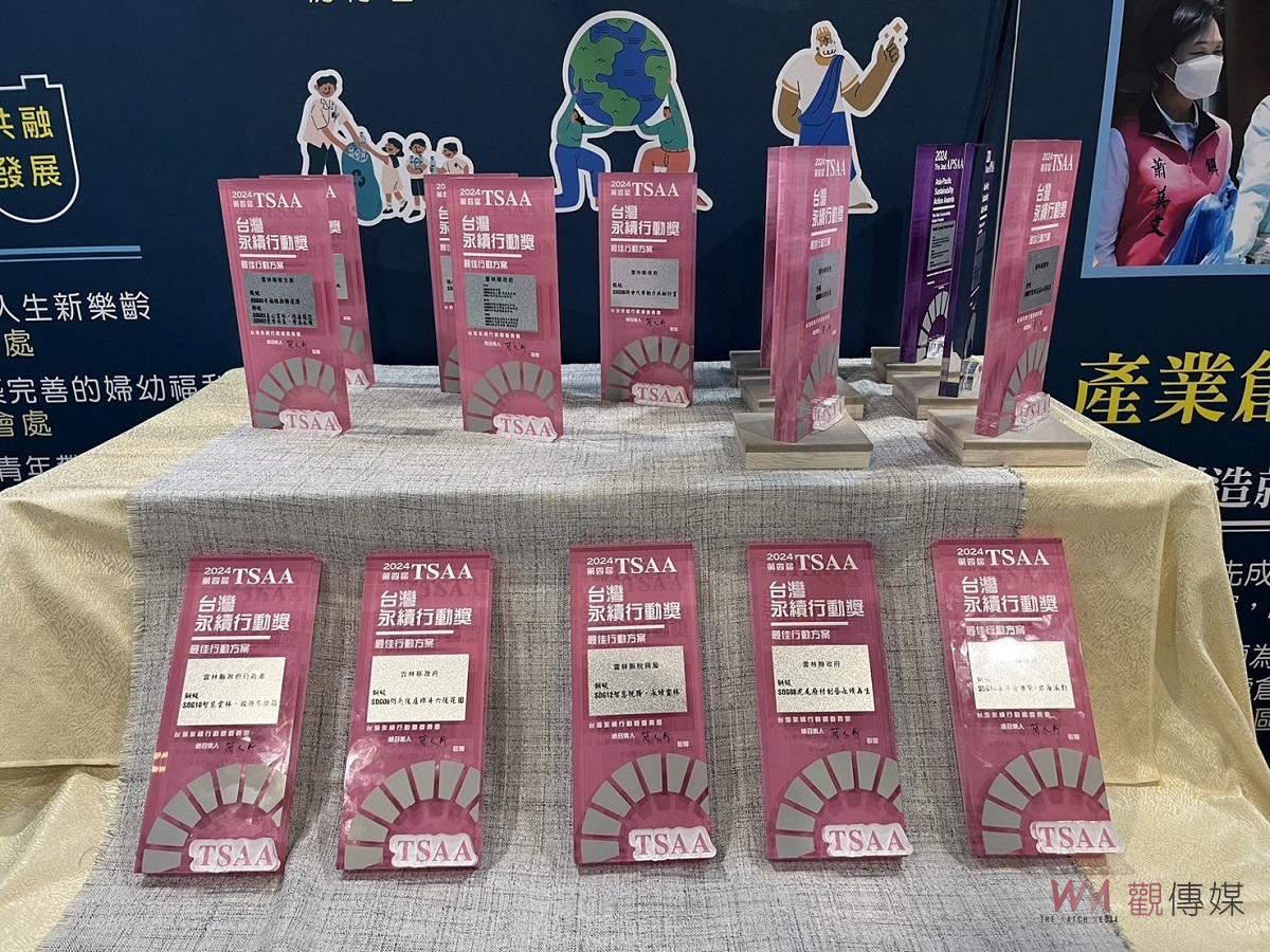 雲警閃耀2024 亞太暨台灣永續行動獎二金二銀見證永續實力 - https://www.watchmedia01.com