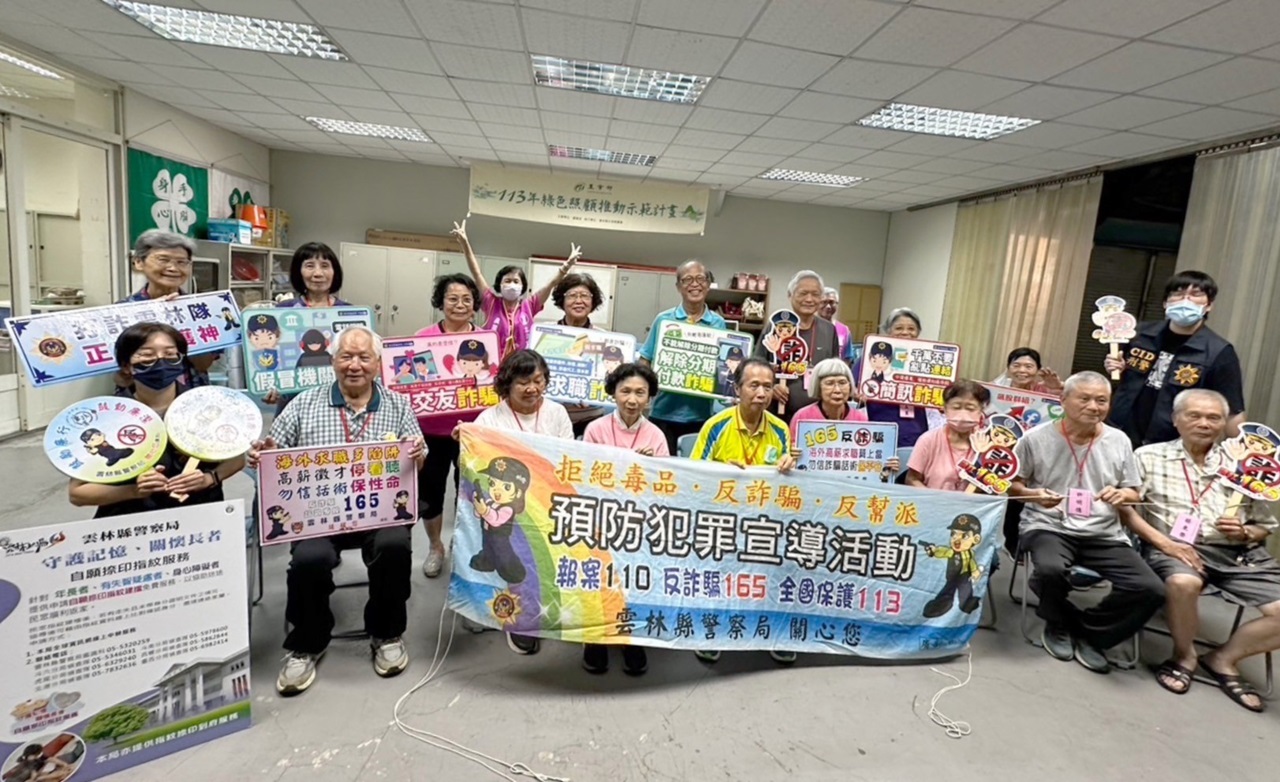北港警與鎮農會攜手推動綠照課程　增強高齡長者防詐意識 - https://www.watchmedia01.com