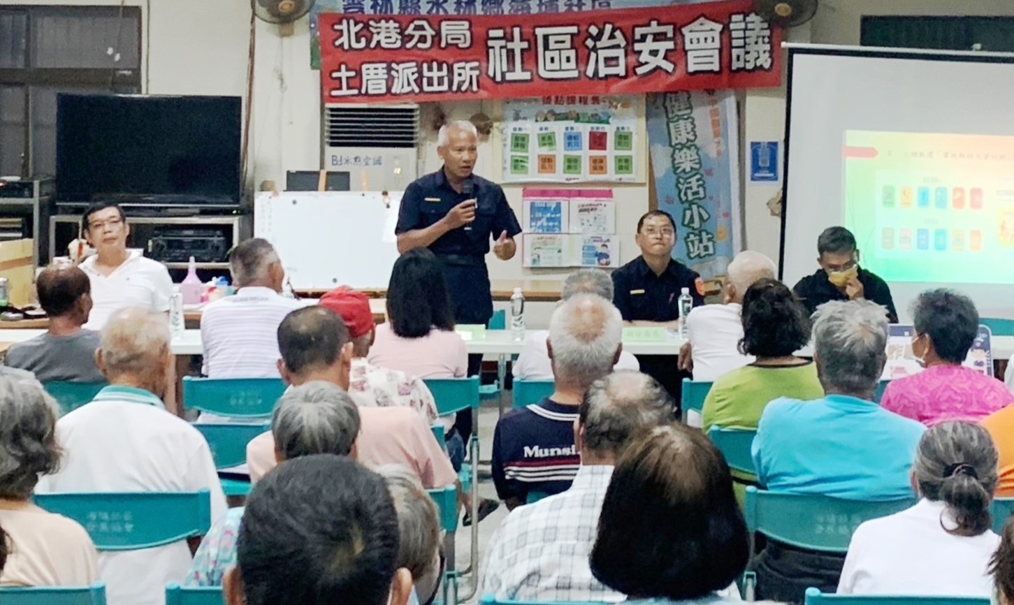 北港土厝警治安座談會　聚焦高齡駕駛安全 - https://www.watchmedia01.com