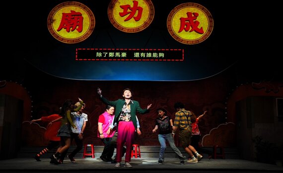父親節帶爸爸看音樂劇　聆賞「嚎哮排演」如何化解父子心結 - https://www.watchmedia01.com