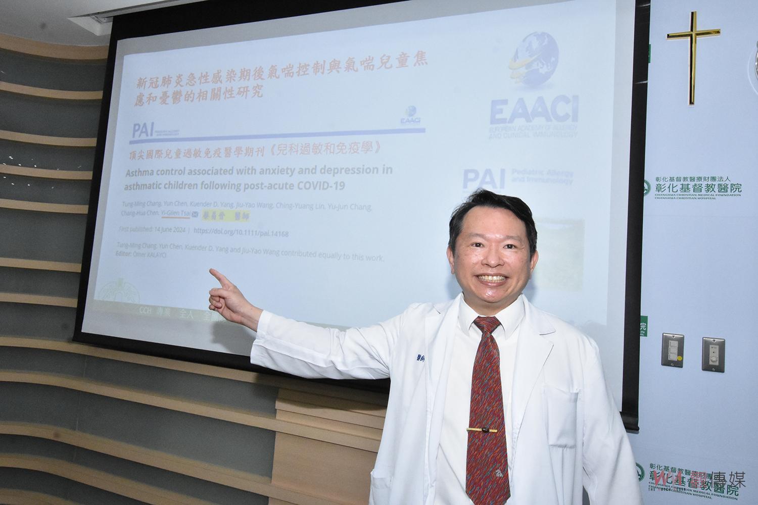 （有影片）／彰化基督教兒童醫院研究：新冠疫情影響氣喘兒童心理健康 - https://www.watchmedia01.com