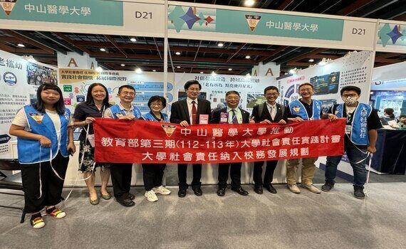 中山醫大榮獲亞太暨台灣永續行動三大獎　展現卓越永續績效 - https://www.watchmedia01.com