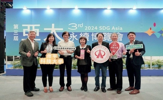 2024台灣永續博覽會　修平科大「文蛤智慧養殖」獲金銀雙獎肯定 - https://www.watchmedia01.com