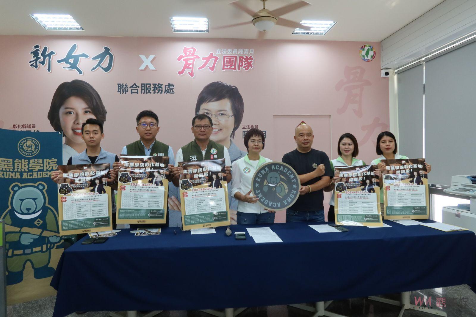 （有影片）／民防教學深耕在地　黑熊學院彰化基地開訓典禮在即　將引進防衛知識 - https://www.watchmedia01.com