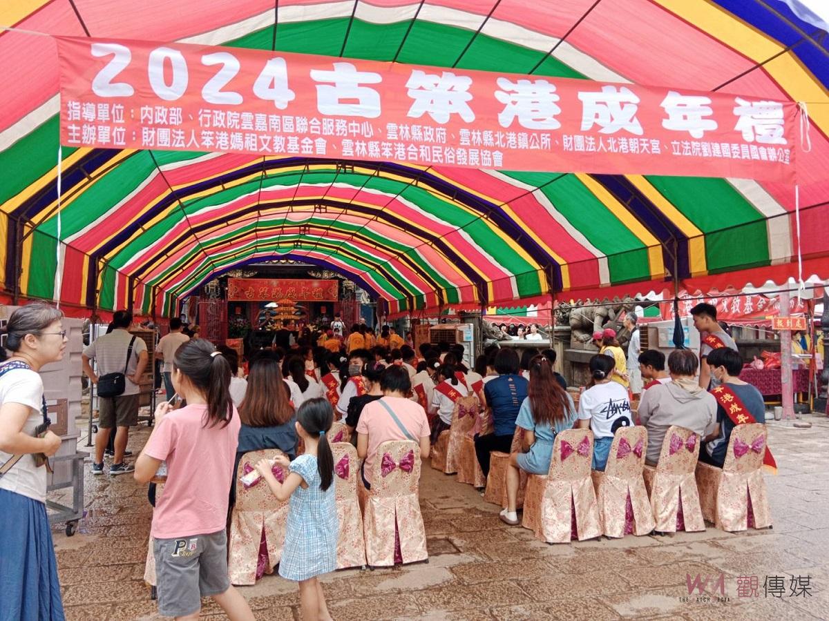 「古笨港成年禮」北港朝天宮登場　鑽七娘媽亭「脫絭」、「轉大人」 - https://www.watchmedia01.com