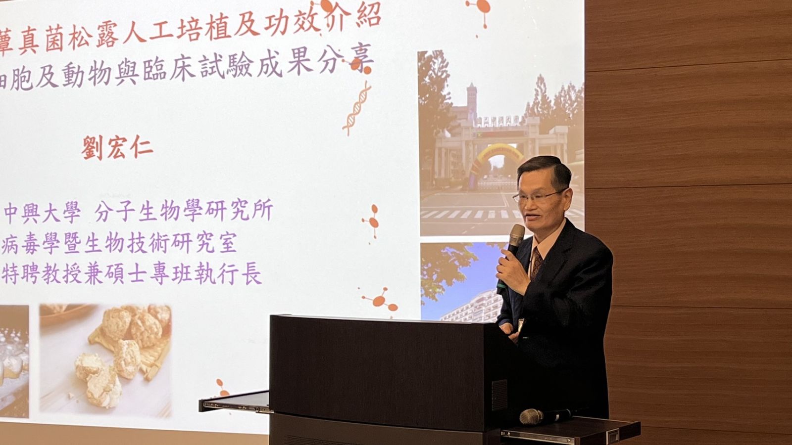 產學合作「米蕈真菌松露茶包」 臨床試驗成果發表上市 - https://www.watchmedia01.com