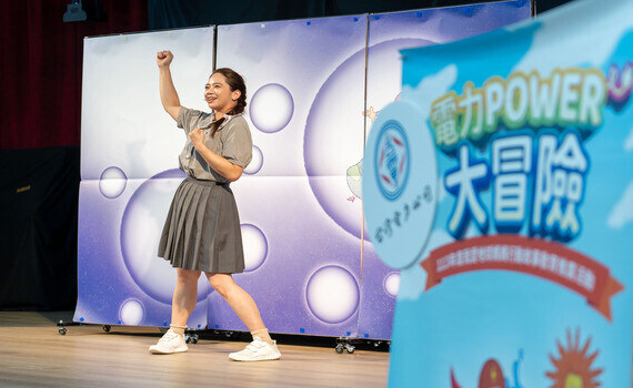 台電攜手中區兒童之家　上演《電力POWER大冒險》故事劇 落實節能愛地球 - https://www.watchmedia01.com
