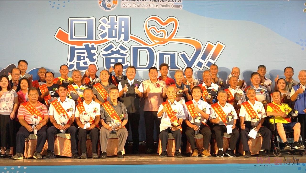 （有影片）／口湖今表揚模範父親與好人好事　凱米颱風擾局而延後慶祝感謝父愛 - https://www.watchmedia01.com