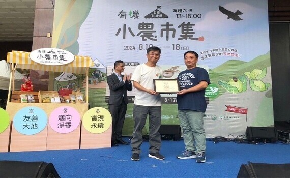 中興大學攜手中友百貨　共同打造有機小農市集 - https://www.watchmedia01.com